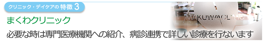 治療計画はクリティカルパスとして作成患者さまが納得できる治療をめざします