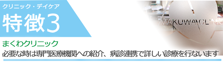 治療計画はクリティカルパスとして作成患者さまが納得できる治療をめざします